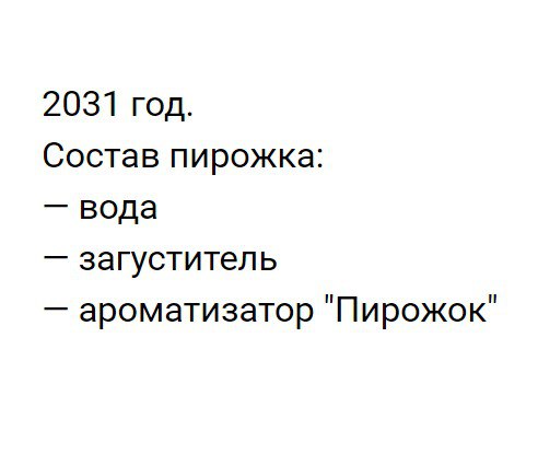 пир.jpg