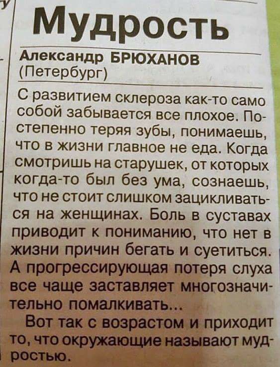 мудрость.jpg