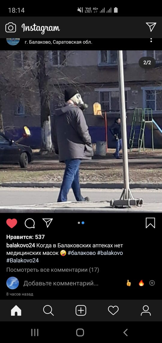 противогаз.jpeg